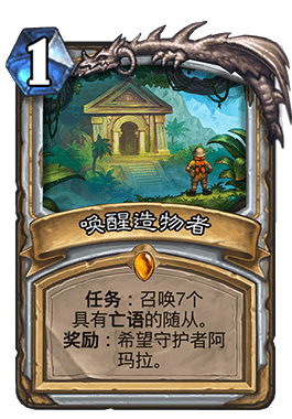 炉石传说新版哪些橙卡值得合成 炉石传说安戈洛橙卡合成分解攻略