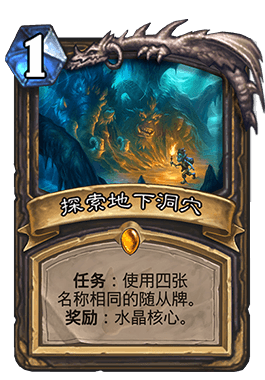 炉石传说新版哪些橙卡值得合成 炉石传说安戈洛橙卡合成分解攻略