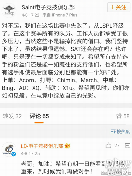 SAT惨败掉入TGA 传老板血亏1800W卖掉Wings