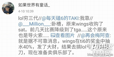 SAT惨败掉入TGA 传老板血亏1800W卖掉Wings