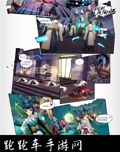 阴阳师20章妖怪发现 阴阳师20章挑战妖怪一览