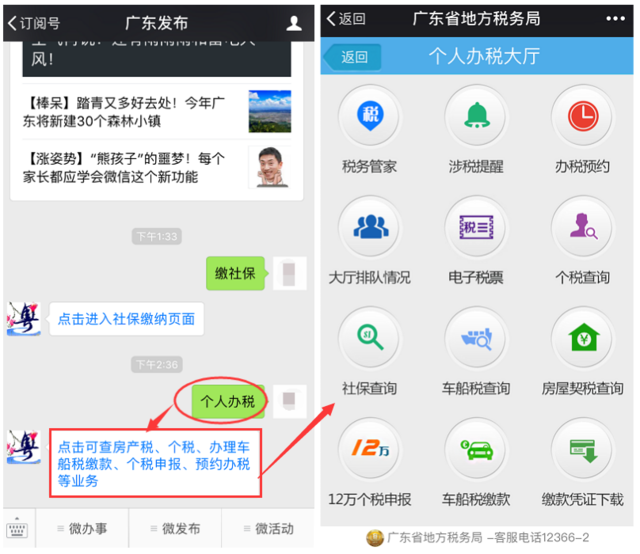 微信也可以缴社保啦！失业、待业不用担心社保中断了！