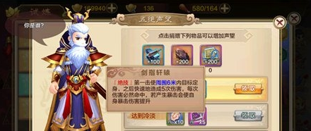 热血江湖手游五绝试炼怎么玩 五绝试炼副本攻略
