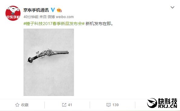 锤子新机再发悬念海报：双管大杀器