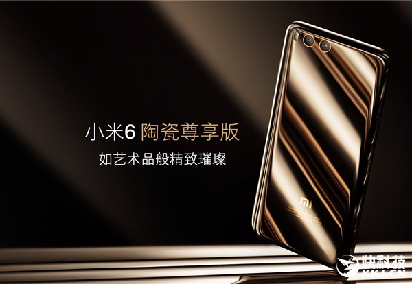 2999元！小米6陶瓷尊享版亮相：巅峰之作