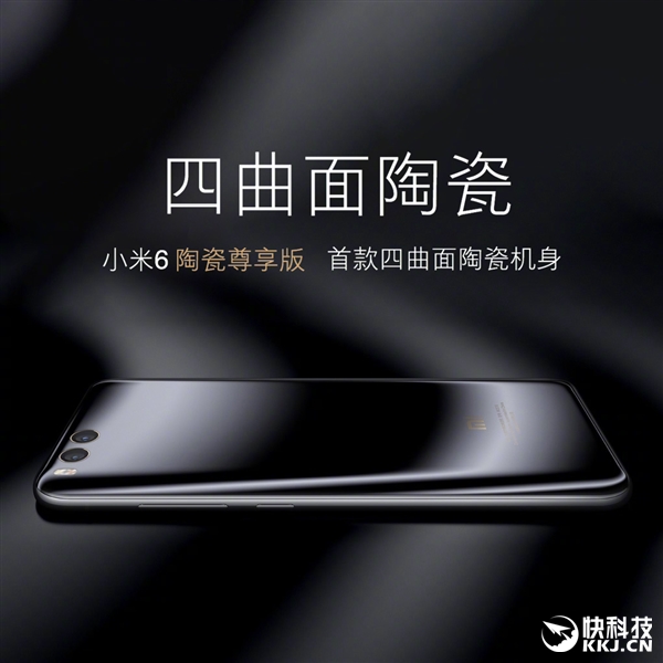 2999元！小米6陶瓷尊享版亮相：巅峰之作