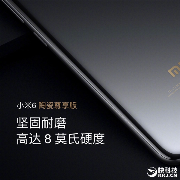 2999元！小米6陶瓷尊享版亮相：巅峰之作