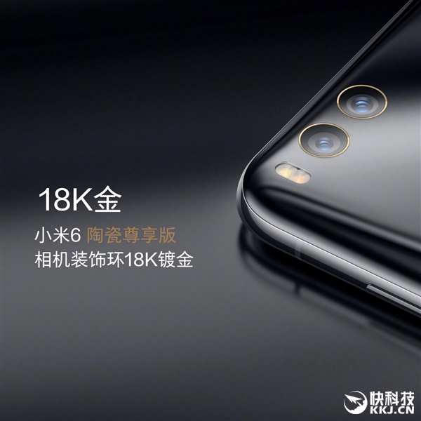 2999元！小米6陶瓷尊享版亮相：巅峰之作