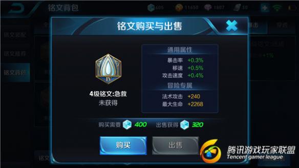 王者荣耀阿珂铭文搭配 王者荣耀阿珂4级/5级铭文怎么搭配