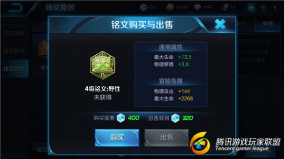 王者荣耀阿珂铭文搭配 王者荣耀阿珂4级/5级铭文怎么搭配
