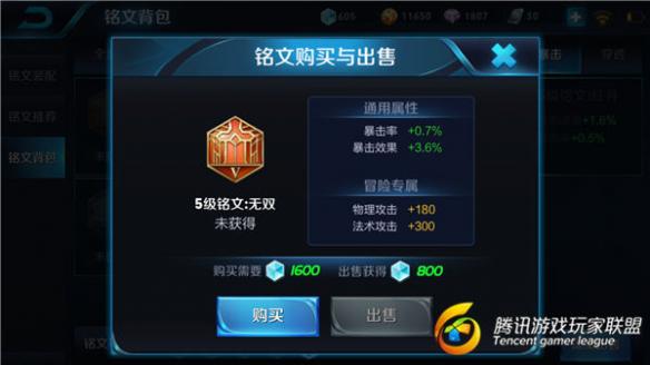 王者荣耀阿珂铭文搭配 王者荣耀阿珂4级/5级铭文怎么搭配