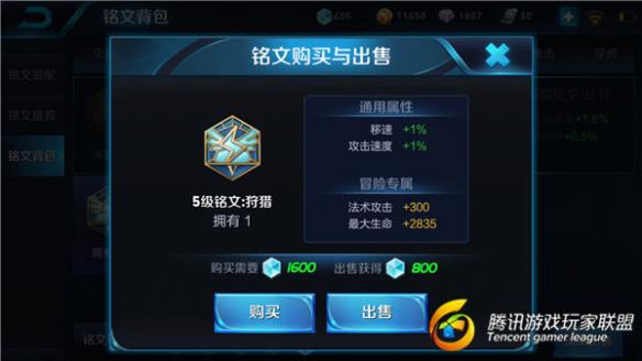王者荣耀阿珂铭文搭配 王者荣耀阿珂4级/5级铭文怎么搭配