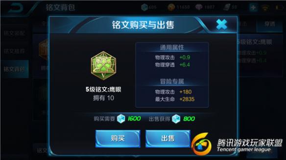 王者荣耀阿珂铭文搭配 王者荣耀阿珂4级/5级铭文怎么搭配