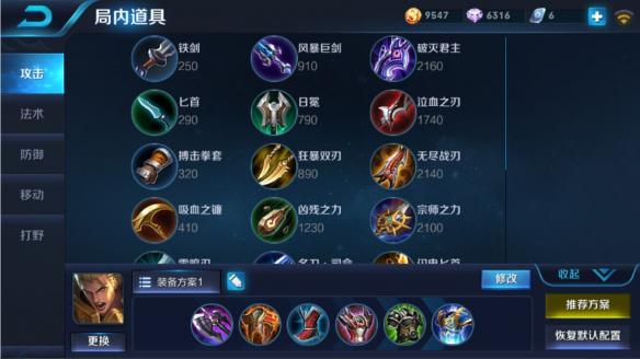 王者荣耀亚瑟出装顺序推荐2017 王者荣耀国服第一亚瑟出装s7