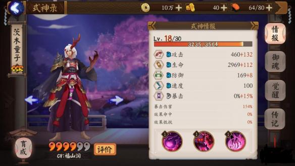 阴阳师单体输出排名2017 阴阳师最强单体输出式神排名
