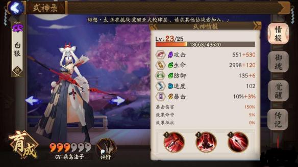 阴阳师单体输出排名2017 阴阳师最强单体输出式神排名