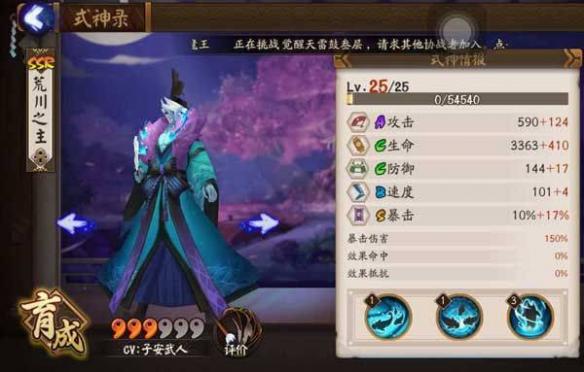 阴阳师单体输出排名2017 阴阳师最强单体输出式神排名