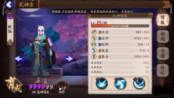 阴阳师单体输出排名2017 阴阳师最强单体输出式神排名