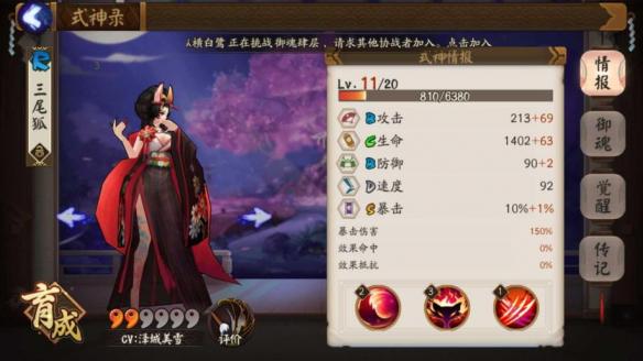 阴阳师单体输出排名2017 阴阳师最强单体输出式神排名