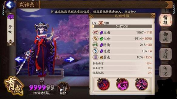 阴阳师单体输出排名2017 阴阳师最强单体输出式神排名