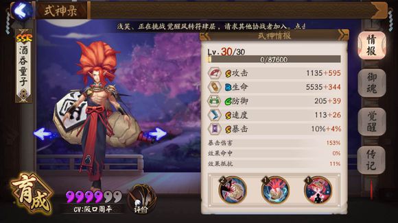 阴阳师单体输出排名2017 阴阳师最强单体输出式神排名