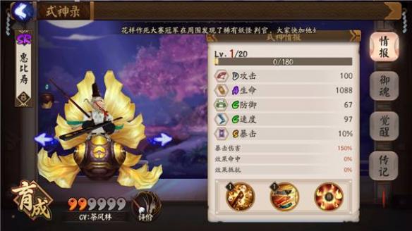 阴阳师加血的式神哪个好 阴阳师回血式神排名