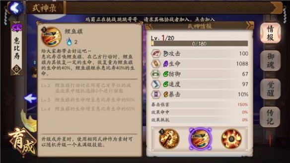 阴阳师加血的式神哪个好 阴阳师回血式神排名