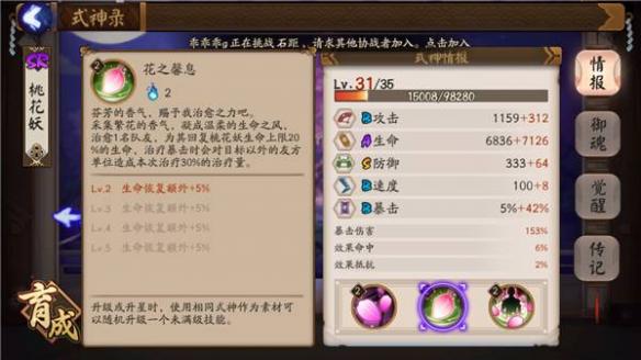 阴阳师加血的式神哪个好 阴阳师回血式神排名