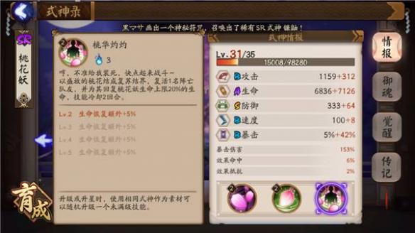 阴阳师加血的式神哪个好 阴阳师回血式神排名