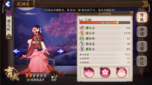 阴阳师加血的式神哪个好 阴阳师回血式神排名