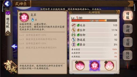 阴阳师加血的式神哪个好 阴阳师回血式神排名