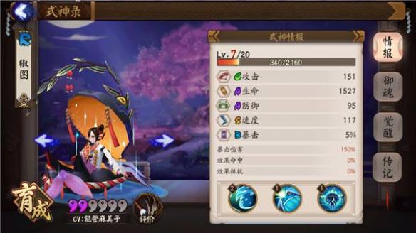 阴阳师加血的式神哪个好 阴阳师回血式神排名