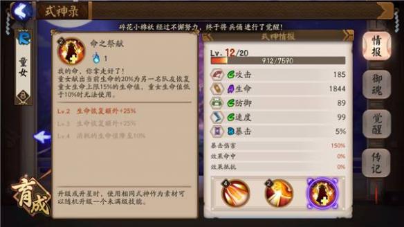 阴阳师加血的式神哪个好 阴阳师回血式神排名
