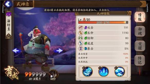阴阳师加血的式神哪个好 阴阳师回血式神排名