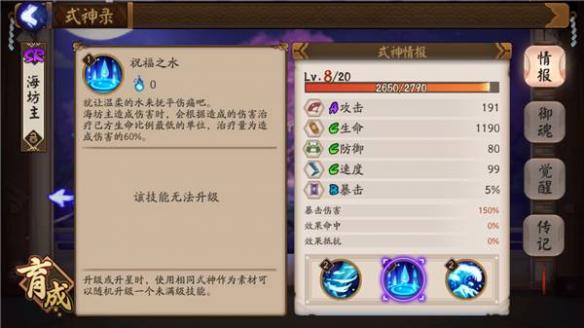 阴阳师加血的式神哪个好 阴阳师回血式神排名