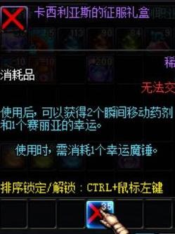 DNF卡西利亚斯的征服礼盒能开出什么 卡西利亚斯的征服礼盒怎么获得