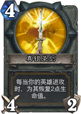 炉石传说安戈洛污手党新版骑士卡组搭配