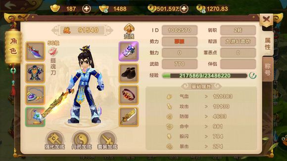 热血江湖手游技能气功选择