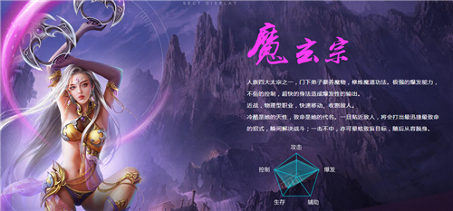 魔天记3D选择什么职业好