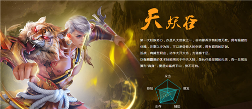 魔天记3D选择什么职业好