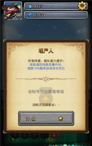 不思议迷宫埋尸人称号怎么得 称号获取途径攻略