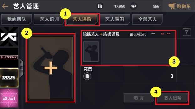 节奏大爆炸艺人星级培养攻略 节奏大爆炸艺人星级怎么提升