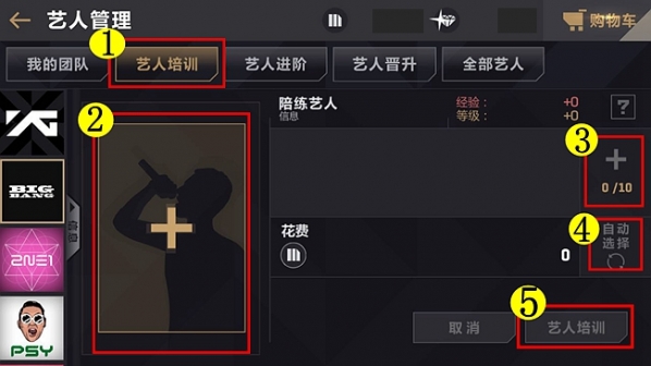 节奏大爆炸艺人怎么培养 节奏大爆炸艺人培养攻略大全