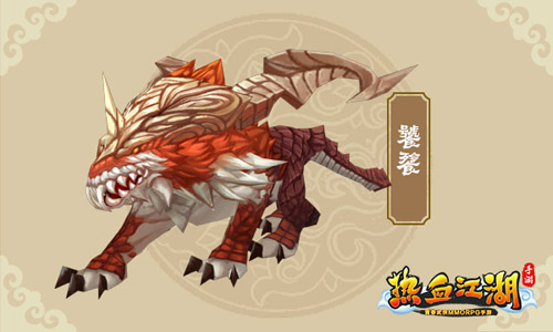 热血江湖手游饕餮坐骑怎么获得