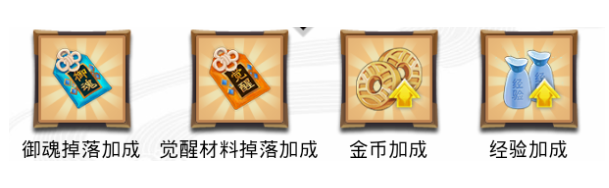 阴阳师什么副本掉落运势加成 运势加成效果掉落点汇总