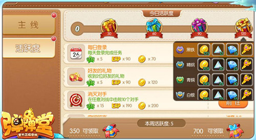 弹弹堂手游强化石获取途径有哪些?怎么刷强化石?