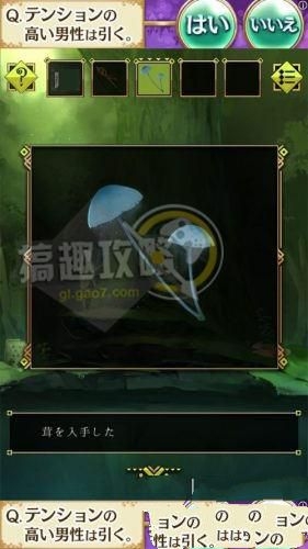 《脱出游戏从灵峰脱逃》全关卡通关攻略大全