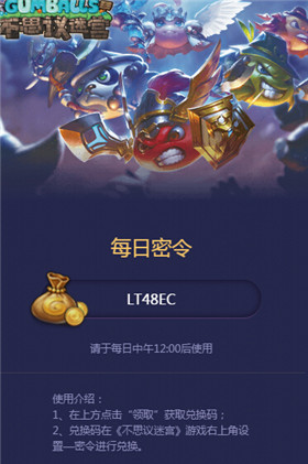 不思议迷宫4月28日密令分享 4.28每日密令是什么？ 