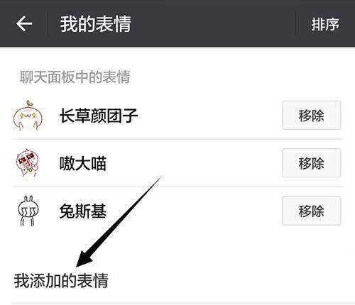 微信表情包