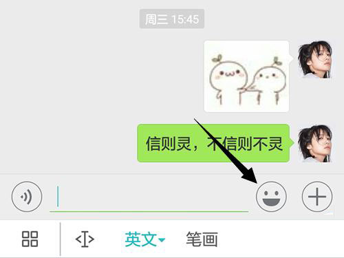 微信表情